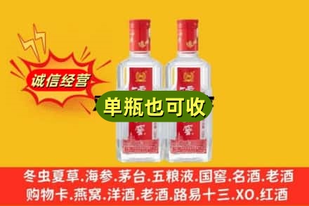 云浮上门回收泸州老窖